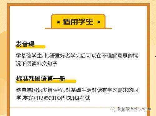 今日韩语视频在线播放,精彩内容抢先看
