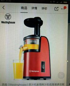 西屋原汁机使用视频,轻松榨汁，健康生活新体验