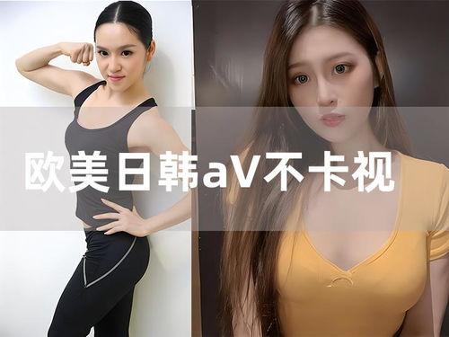萌白酱日韩不卡视频,带你领略异国风情与精彩瞬间